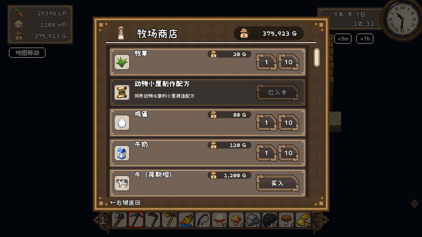 游戏画面6